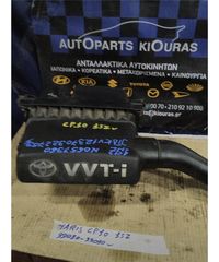 ΦΙΛΤΡΟΚΟΥΤΙ TOYOTA YARIS 1999-2006