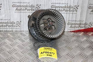 Μοτέρ Καλοριφέρ Volkswagen Golf V 2004-2008 1K1819015