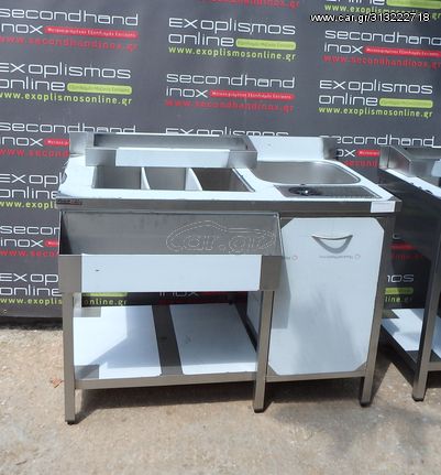 Bar Station Ανοξείδωτη Κατασκευή 120x70x86 - Καινούργιο