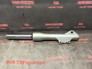 ΑΡΙΣΤΕΡΗ ΜΠΟΥΚΑΛΑ PIAGGIO BEVERLY 250 ΣΕ ΑΡΙΣΤΗ ΚΑΤΑΣΤΑΣΗ!!! PIAGGIO STOCK HOUSE!! ΝΟ.1 ΣΕ ΟΛΗ ΤΗΝ ΕΛΛΑΔΑ!!