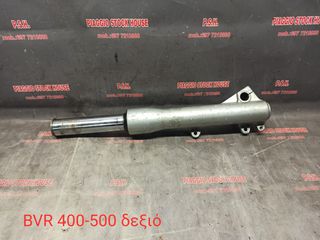ΔΕΞΙΑ ΜΠΟΥΚΑΛΑ PIAGGIO BEVERLY 400-500 ΣΕ ΑΡΙΣΤΗ ΚΑΤΑΣΤΑΣΗ!!! PIAGGIO STOCK HOUSE!! ΝΟ.1 ΣΕ ΟΛΗ ΤΗΝ ΕΛΛΑΔΑ!!