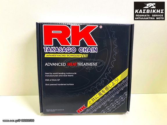 ΑΛΥΣΙΔΟΓΡΑΝΑΖΑ RK KRISTAR125 / X-CITE135 / GT135 428 14-40 108Δ