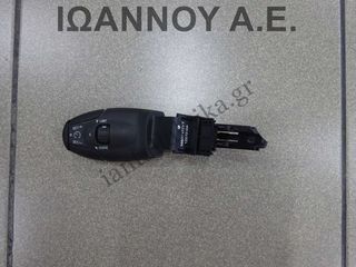 ΔΙΑΚΟΠΤΗΣ CRUISE CONTROL 96637157XT PEUGEOT 308 2008 - 2011