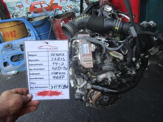 Toyota Yaris 1400cc 90HP 14-> (1ND-TV)