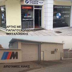 ΑΝΤΑΛΛΑΚΤΙΚΑ BMWFOTIS E60 M54-thumb-4