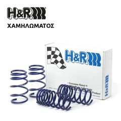 H&R ΕΛΑΤΗΡΙΑ ΧΑΜΗΛΩΜΑΤΟΣ 3 ΕΚΑΤΟΣΤΩΝ MERCEDES G-CLASS (W463) 2018- *ΑΝΑΡΤΗΣΕΙΣ ΜΥΡΩΝΙΔΗΣ*