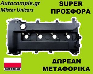 Καπάκι βαλβίδων FORD C-MAX 1.8 2003 - 2010