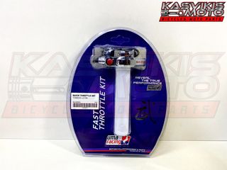 ΓΡΗΓΟΡΟ ΣΚΡΙΠ (ΓΚΑΖΙΕΡΑ) UMA RACING YAMAHA CRYPTON-X135