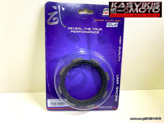 ΔΙΣΚΟΙ ΣΥΜΠΛΕΚΤΗ UMA RACING V3 CARBON YAMAHA Z125 / MODENAS DINAMIK