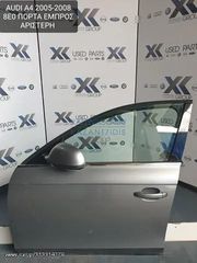 AUDI A4 2005-2008 ΠΟΡΤΑ ΕΜΠΡΟΣ ΑΡΙΣΤΕΡΗ (ΚΑΘΡΕΦΤΗΣ-ΤΖΑΜΙ-ΚΛΕΙΔΑΡΙΑ-ΓΡΥΛΟΣ)