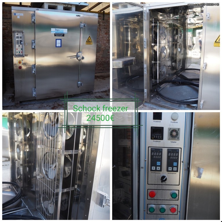 Φρεεζερ schock freezer