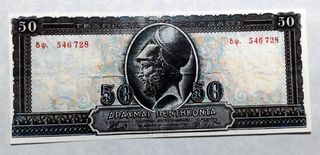 50 Δραχμές 1955 - ΑΝΤΙΓΡΑΦΟ
