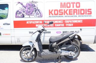 ΑΝΤΑΛΛΑΚΤΙΚΑ -> PIAGGIO  CARNABY 200 (M601M) / ΜΟΤΟ ΚΟΣΚΕΡΙΔΗΣ 