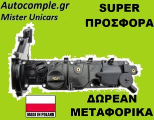 Καπάκι βαλβίδων CITROEN C3 HDi 2009 - 2020