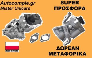 Βαλβίδα AGR CITROEN JUMPER 2.2 HDi 2006 - 2015