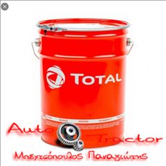 ΓΡΑΣΣΑ ΛΙΠΑΝΤΙΚΑ TOTAL MULTIS EP 3 18KGR