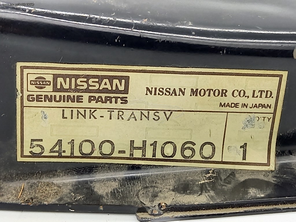 ΓΝΗΣΙΟ ΚΑΙΝΟΥΡΙΟ ΨΑΛΙΔΙ ΚΑΤΩ ΔΕΞΙΟ ΓΙΑ DATSUN 1200 B110 1970-1973