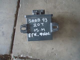 ΕΓΚΕΦΑΛΟΣ ΦΑΝΩΝ SAAB 9-3 