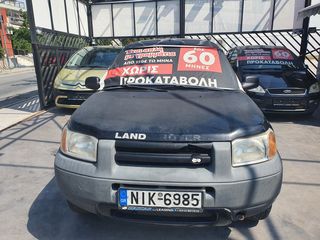 Land Rover Freelander '04 γραμμάτια χωρίς τράπεζες