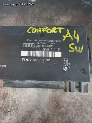 ΕΓΚΕΦΑΛΟΣ COMFORT  AUDI A4 B6 8E0959433K