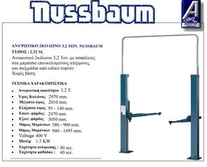 ΑΝΥΨΩΤΙΚΟ 2ΚΟΛΩΝΟ SMARTLIFT SL 2.32 3.5 TON ΝUSSBAUM-thumb-1
