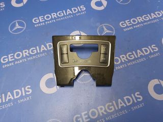 MERCEDES ΚΑΛΥΜΜΑ ΚΟΝΣΟΛΑΣ (CENTER CONSOLE COVERING PANEL) CLS-CLASS (C218)