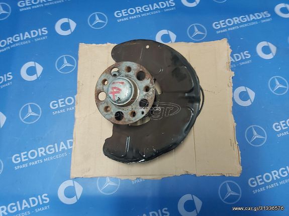 MERCEDES ΑΚΡΑΞΟΝΙΟ ΕΜΠΡΟΣ ΔΕΞΙ (STEERING KNUCKLE) E-CLASS (W212)