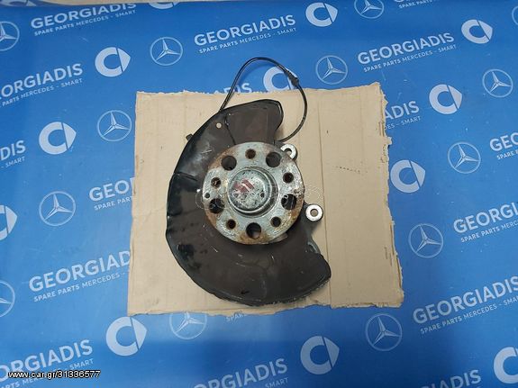 MERCEDES ΑΚΡΑΞΟΝΙΟ ΕΜΠΡΟΣ ΑΡΙΣΤΕΡΟ (STEERING KNUCKLE) E-CLASS (W212)