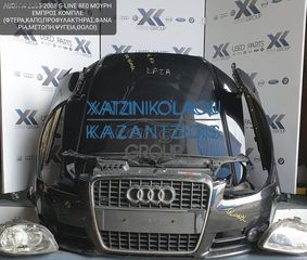 AUDI A4 2005-2008 S-LINE 8EO ΜΟΥΡΗ ΕΜΠΡΟΣ ΚΟΜΠΛΕ (ΚΑΠΟ-ΠΡΟΦΥΛΑΚΤΗΡΑΣ-ΦΑΝΑΡΙΑ-ΜΕΤΩΠΗ-ΤΡΑΒΕΡΣΑ-ΦΤΕΡΑ-ΨΥΓΕΙΑ-ΘΟΛΟΙ)