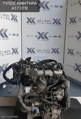 OPEL ZAFIRA 2010-2017 ΚΙΝΗΤΗΡΑΣ ΤΥΠΟΣ ΚΙΝΗΤΗΡΑ- A17DTR