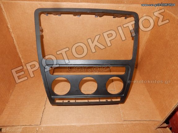 ΠΛΑΙΣΙΟ ΚΟΝΣΟΛΑΣ 1Z0858069A SKODA OCTAVIA 2004-2013 ΜΕΤΑΧΕΙΡΙΣΜΕΝΟ ΓΝΗΣΙΟ