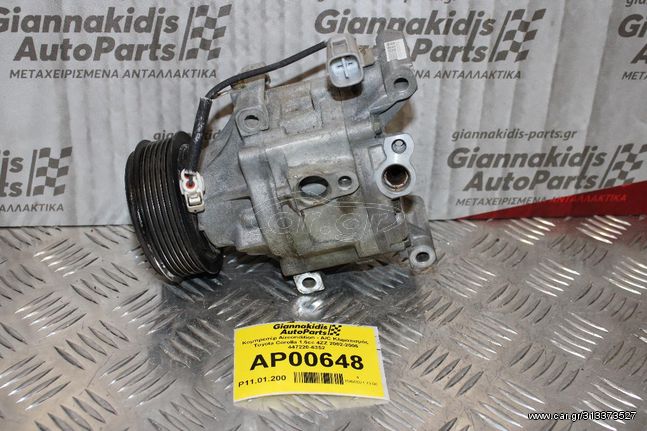 Κομπρεσέρ Aircondition - A/C Κλιματισμός Toyota Corolla 1.6cc 4ZZ 2002-2006 447220-6352