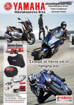 CRYPTON 135Χ ΝΤΙΖΑ ΚΟΝΤΕΡ ΓΝΗΣΙΑ YAMAHA NIKOLAKOPOULOS