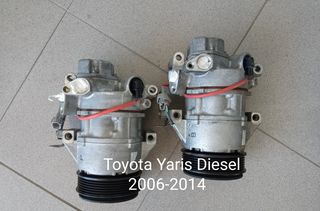 Κομπρεσέρ Aircondition Toyota Yaris Diesel 2006-2014