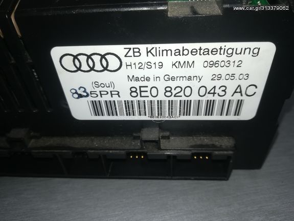 Οθόνη κλιματισμού AUDI A4 01-05 8E0 820 043 AC    8E0820043AC 