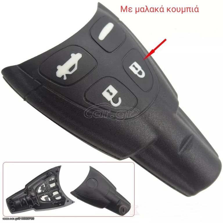 Saab Κέλυφος Κλειδιού