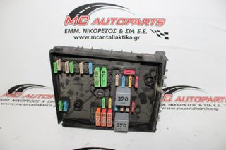 Ασφαλειοθήκη  VW TOURAN (2007-2010)  1K0937125A   έξω