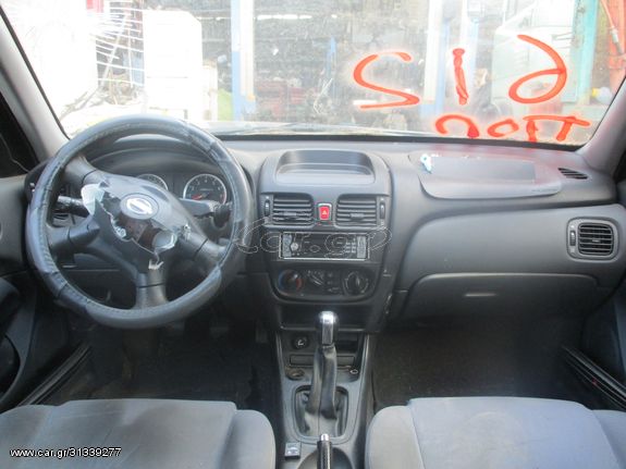 Κόρνες Nissan Almera '05 (Προσφορά 20 ευρώ)