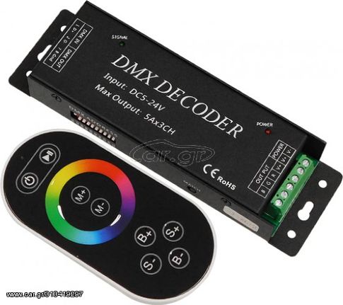 GloboStar Ασύρματος LED RGB Controller DMX512 με Χειριστήριο Αφής 2.4G RF 5V (75w) - 12V (180w) - 24V (360w) DC - (15144)