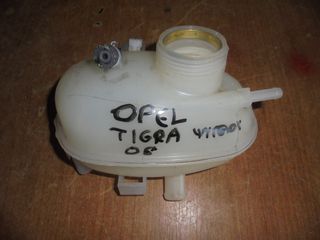 OPEL  TIGRA  '04'-10'  -     Δεξαμενές - Δοχεία  ψυγειου 