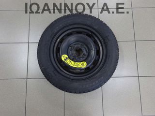 ΖΑΝΤΑ - ΡΕΖΕΡΒΑ ΑΝΑΓΚΗΣ 14" 175 / 65 / 14 5.5X14 8V41-1A479-AA FORD FIESTA 2008 - 2012