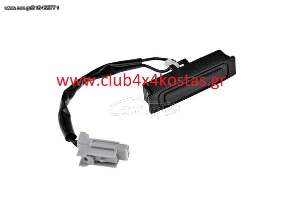 ΜΠΟΥΤΟΝ ΠΟΡΤΜΠΑΓΚΑΖ NISSAN QASHQAI J10 '06-'10/NOTE E11 '05-'11  90602-JD00B   Α' ΠΟΙΟΤΗΤΑ ΜΕ ΦΠΑ