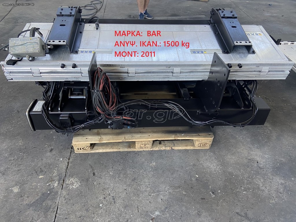ΥΔΡΑΥΛΙΚΗ ΠΟΡΤΑ 1500 kg BAR