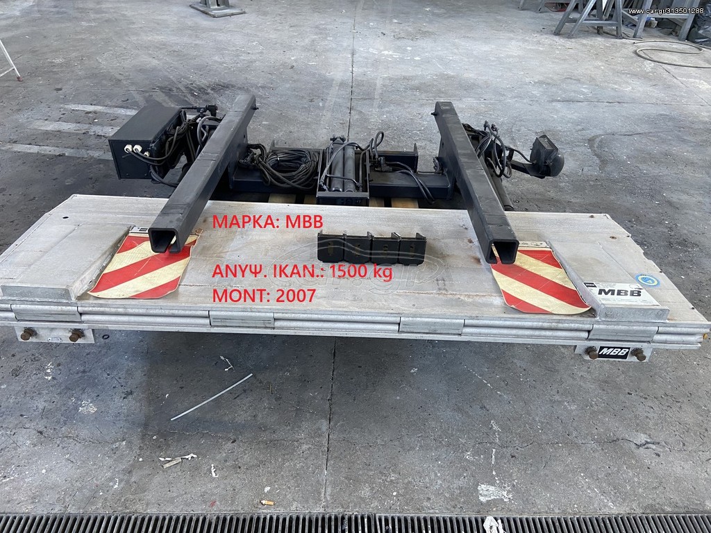 ΥΔΡΑΥΛΙΚΗ ΠΟΡΤΑ 1500 kg MBB