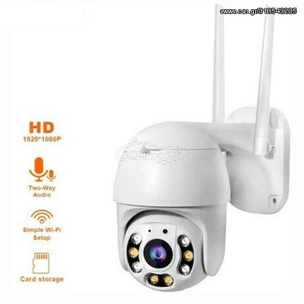 Εξωτερική αδιάβροχη IP66 WIFI Περιστρεφόμενη security CCTV Κάμερα - ALIBWI12 - OEM