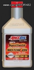 AMS OIL PREMIX DOMINATOR -AMSOIL 5W30  ΣΥΝΘΕΤΙΚΟ ΛΑΔΙ ΓΙΑ ΚΙΝΗΤΗΡΕΣ WANKEL - AMS OIL GEAR LUBE -thumb-4