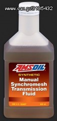 AMS OIL PREMIX DOMINATOR -AMSOIL 5W30  ΣΥΝΘΕΤΙΚΟ ΛΑΔΙ ΓΙΑ ΚΙΝΗΤΗΡΕΣ WANKEL - AMS OIL GEAR LUBE -thumb-5