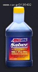 AMS OIL PREMIX DOMINATOR -AMSOIL 5W30  ΣΥΝΘΕΤΙΚΟ ΛΑΔΙ ΓΙΑ ΚΙΝΗΤΗΡΕΣ WANKEL - AMS OIL GEAR LUBE -thumb-1