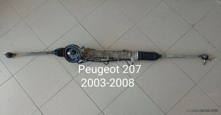 Κρεμαγιέρα Peugeot 207 2003-2008
