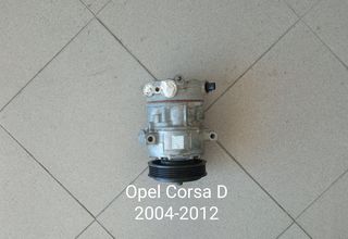 Κομπρεσέρ Aircondition Opel Corsa D 2004-2012